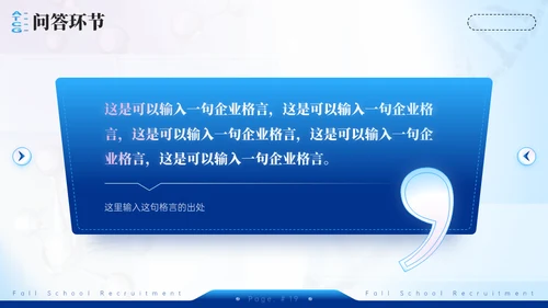 生物医学公司DNA病毒研究所校招通用PPT模板
