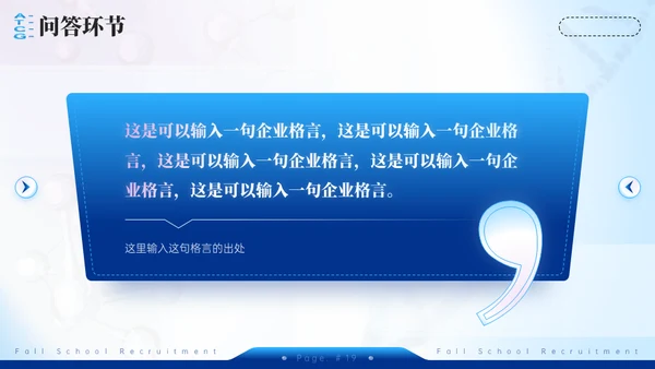 生物医学公司DNA病毒研究所校招通用PPT模板