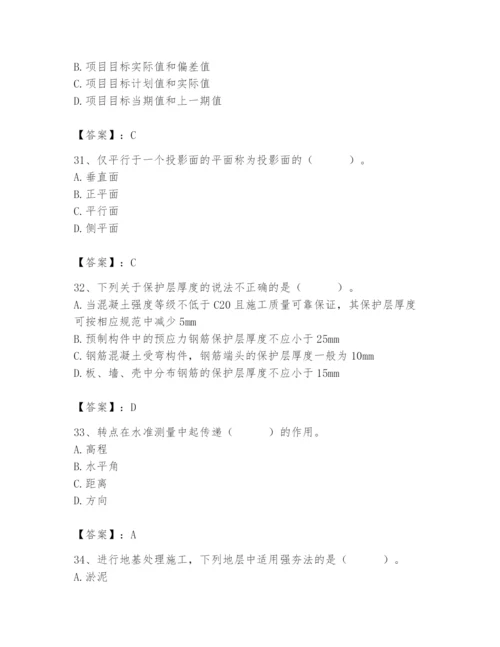 施工员之市政施工基础知识题库【轻巧夺冠】.docx