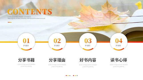 实拍清新简约读书分享会阅读分享读书心得教育培训课件PPT模板