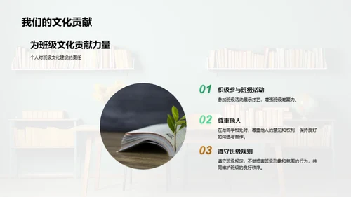 共建班级文化