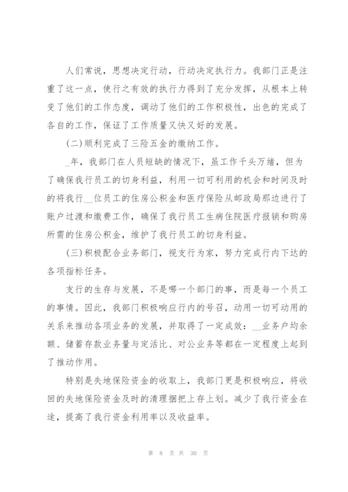 精品财务述职报告多篇.docx