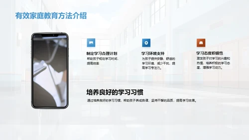 共育成长，携手筑梦