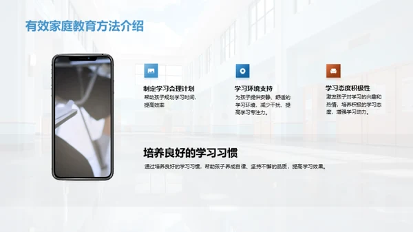 共育成长，携手筑梦