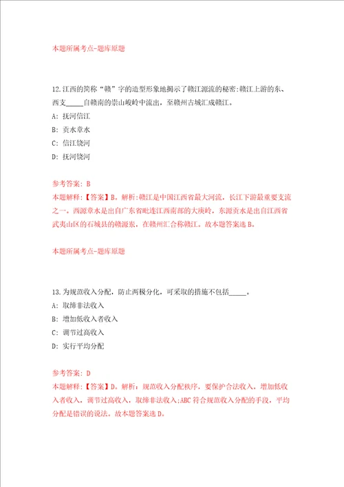 浙江杭州市文物考古研究所公开招聘高层次人才10人二强化训练卷9