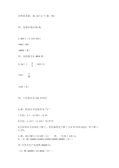 四川省【小升初】2023年小升初数学试卷【全优】.docx