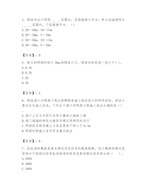 2024年一级造价师之建设工程技术与计量（交通）题库及一套完整答案.docx