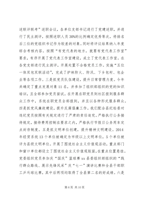 关于使用XX县区经济和信息化局编制的请示[范文] (2).docx