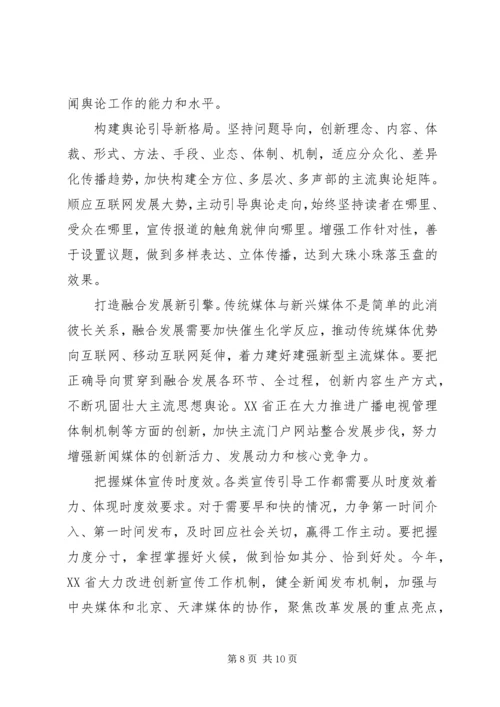 坚定理想信念明确政治方向演讲稿范文.docx