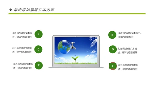 绿色清新节约用水资源动态PPT模板