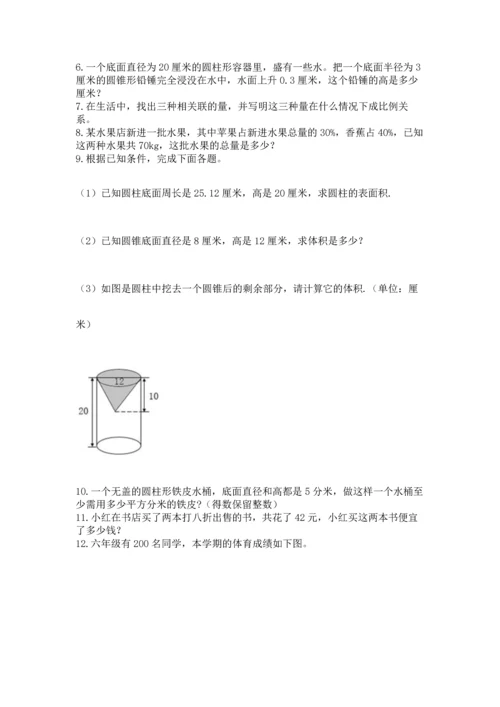 小升初数学应用题50道含完整答案【易错题】.docx