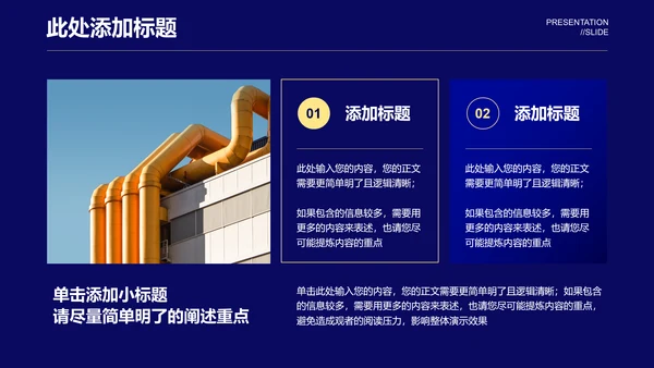 蓝黄色简约商务通用演示PPT模板