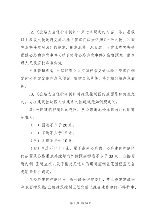 路政所路政治超工作计划.docx