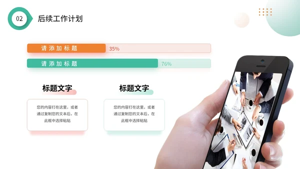 简约渐变圆球形状年终工作总结述职报告PPT