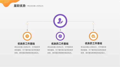 简约风紫色自我介绍个人简历PPT模板