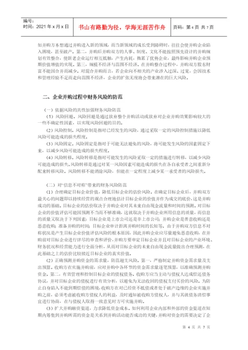 5山东经济学院本科毕业设计(论文)基本结构8187195120.docx