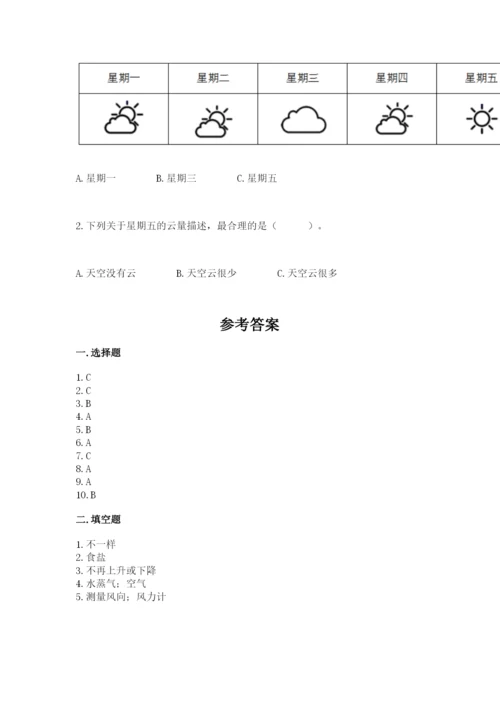 教科版三年级上册科学期末测试卷精品【夺冠系列】.docx