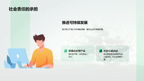 绿色金融 创新与责任