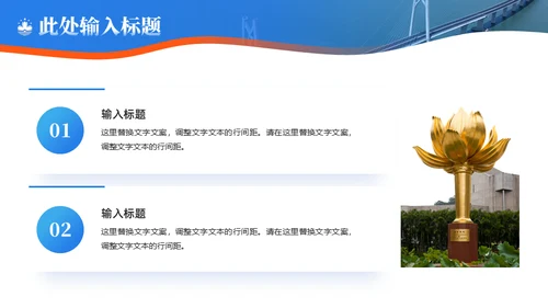 庆祝澳门回归纪念日通用PPT模板