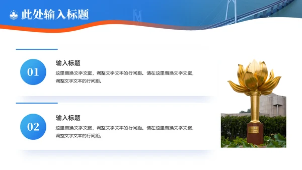 庆祝澳门回归纪念日通用PPT模板