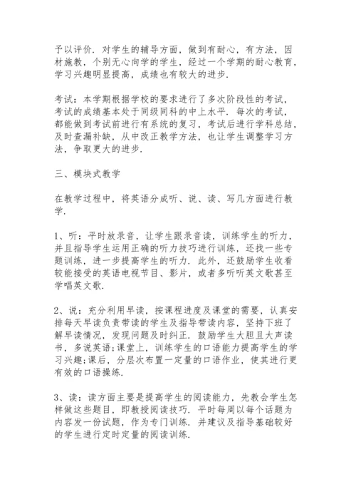 初二英语老师教学总结5篇.docx