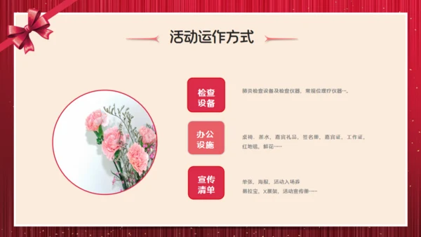 感恩节感谢有你包装礼盒企业活动策划通用PPT模板