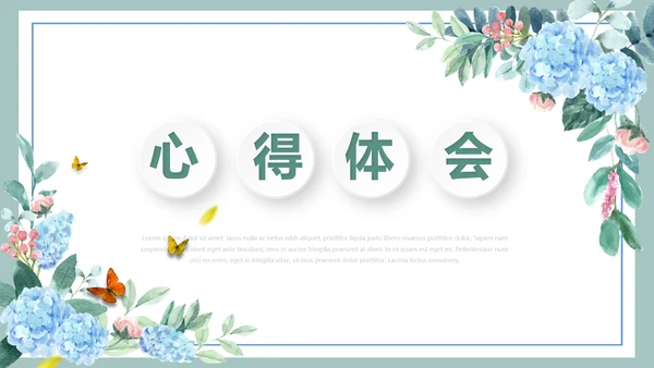 蓝色小清新述职报告工作总结通用动态PPT模板