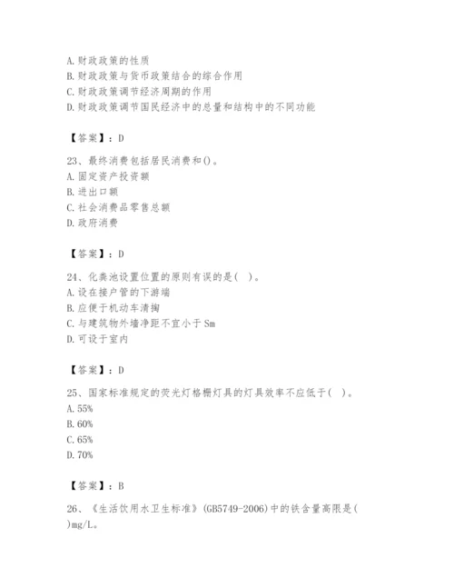 2024年国家电网招聘之金融类题库汇编.docx