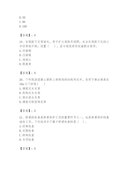 2024年一级造价师之建设工程技术与计量（交通）题库精品【满分必刷】.docx