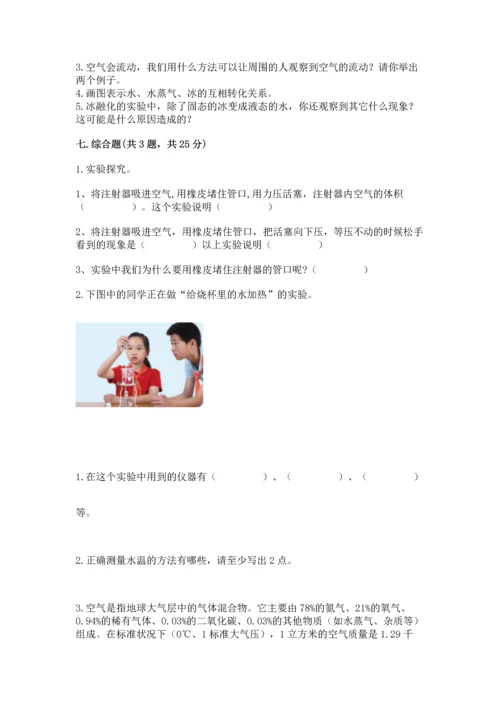 教科版三年级上册科学期末测试卷【新题速递】.docx