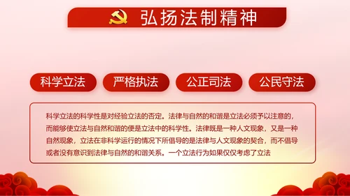 红色大气入党宣誓仪式动态PPT模板