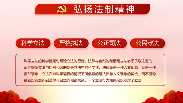 红色大气入党宣誓仪式动态PPT模板