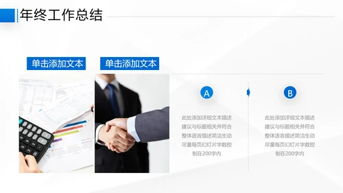 2021年乘风破浪商务年终总结新年计划工作述职报告动态ppt