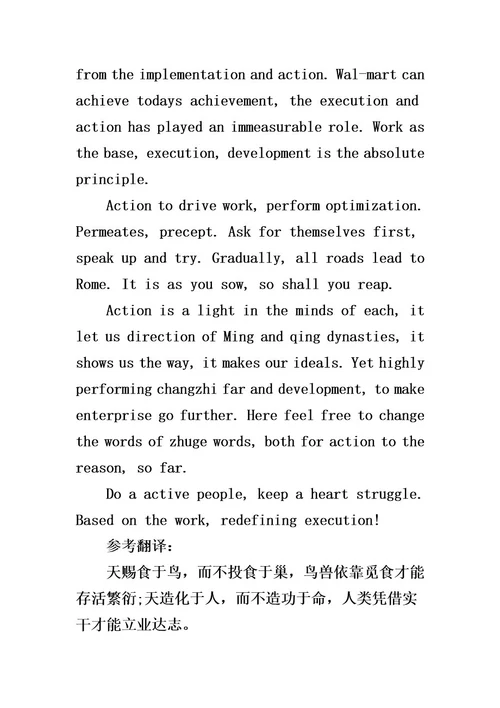 20xx实干胜于空谈英语作文例文