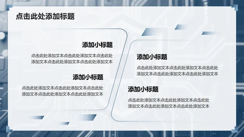 蓝色商务风反诈安全教育主题班会PPT模板