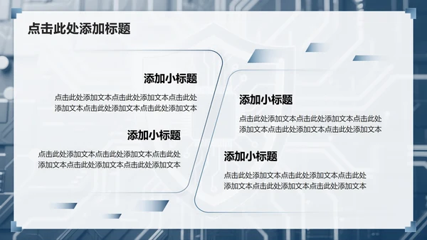 蓝色商务风反诈安全教育主题班会PPT模板