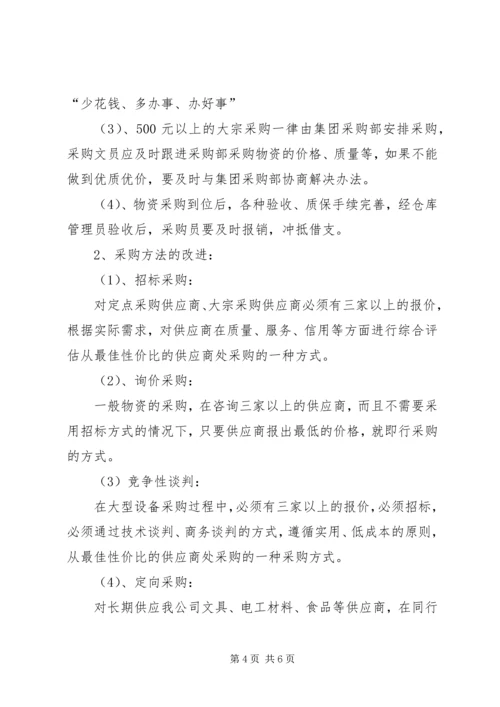 人事部月计划范本人事部月度工作计划.docx