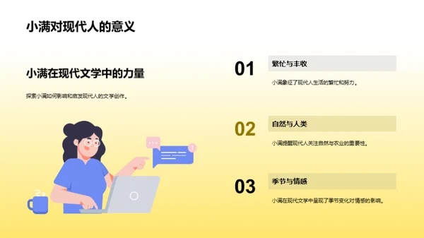 小满与文学的奇妙交织