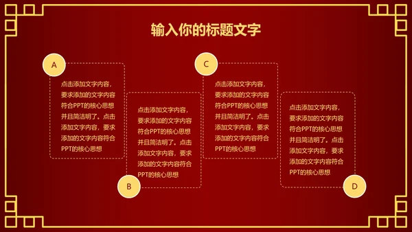 元旦活动策划方案PPT模板