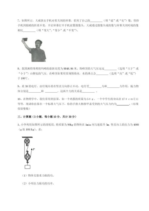 滚动提升练习广东深圳市宝安中学物理八年级下册期末考试综合训练B卷（详解版）.docx