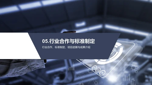 灰色IT互联网技术研发发布会PPT模板