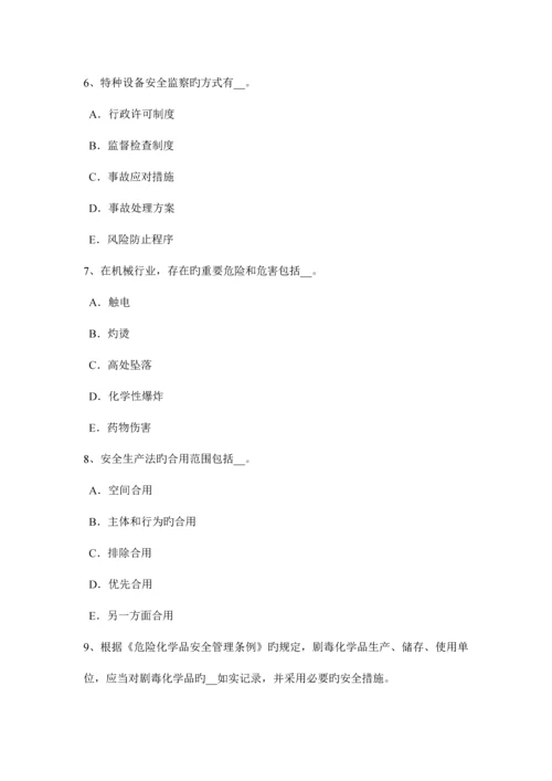 2023年浙江省安全工程师安全生产法危险化学品的经营试题.docx