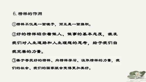 第1单元第3课第2课时 青春有格 教学课件 -统编版中学道德与法治七年级（下）