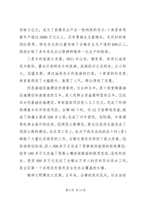 社区党委工作报告.docx