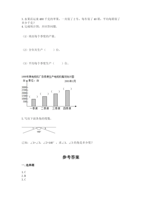 青岛版数学四年级上册期末测试卷（考试直接用）.docx