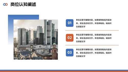 简约几何商务拼色大学生自我介绍PPT模板
