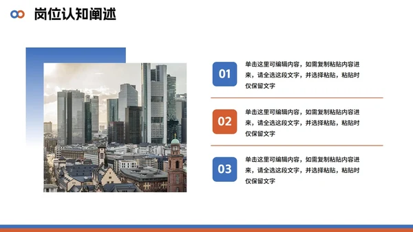 简约几何商务拼色大学生自我介绍PPT模板
