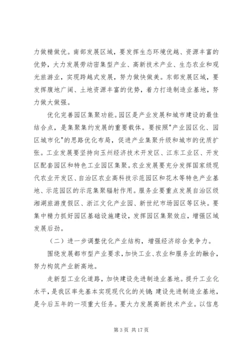 县委书记党代会工作讲话.docx