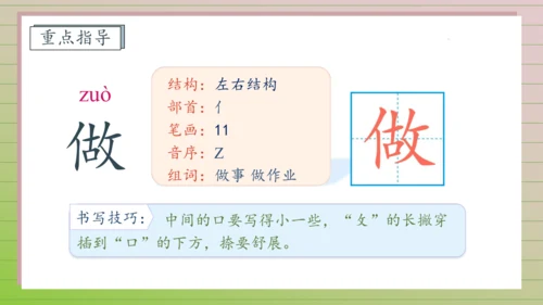 【课堂无忧】4. 曹冲称象 任务型教学（第1课时）（课件）