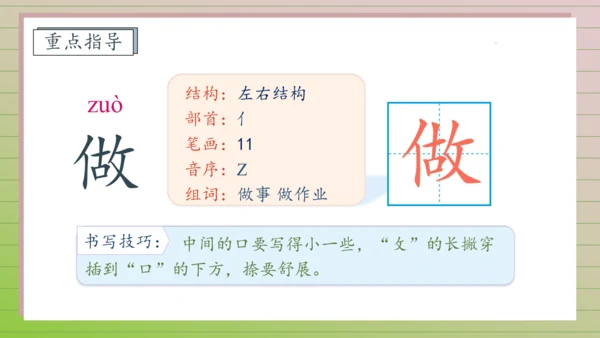 【课堂无忧】4. 曹冲称象 任务型教学（第1课时）（课件）